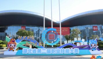 Gran apertura de la 2ª Competencia de Habilidades Vocacionales de la Provincia de Hubei